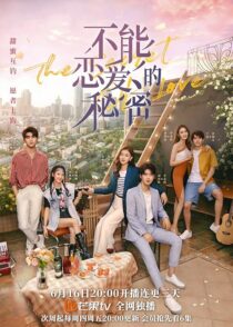 دانلود سریال The Secret of Love452774-1598443980