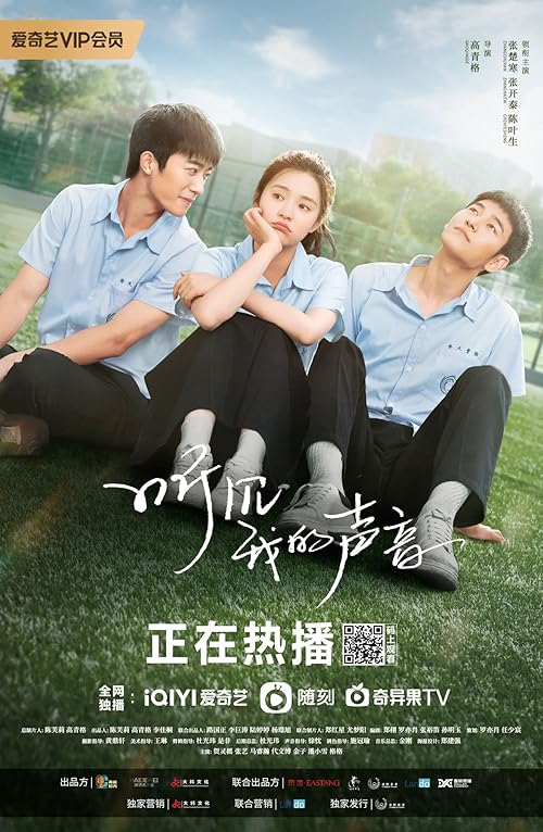 دانلود سریال چینی Hello, My Noisy MP3