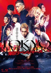 دانلود فیلم Tokyo Revengers 2021454117-302388410