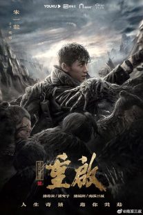 دانلود سریال Reunion: The Sound of the Providence451484-514561065