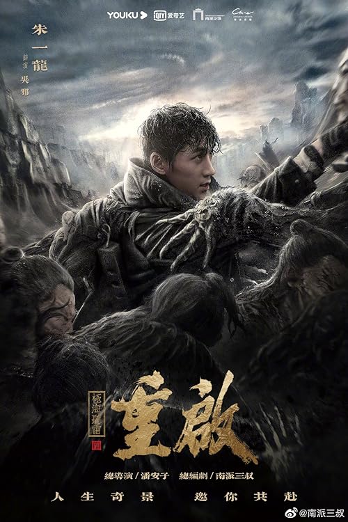 دانلود سریال Reunion: The Sound of the Providence