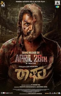 دانلود فیلم هندی Raaghu 2023451456-1602039330