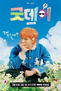 دانلود سریال کره‌ای Good Day451071-2116655007