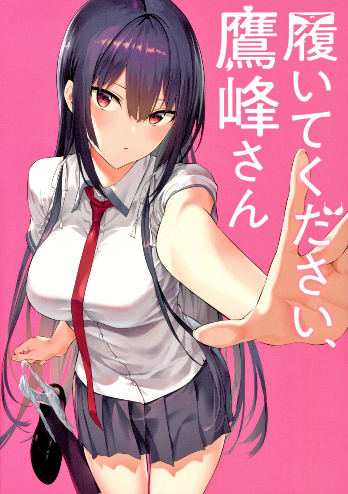 دانلود انیمه Please Put Them On Takamine san